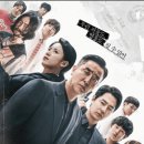 디즈니플러스 오리지널 드라마 &#39;무빙&#39; 후기｜한국형 초능력 드라마의 새로운 기준