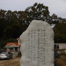 상주 김준신의사 제단비 이미지