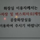 마장호수 공중화장실 티스토리