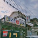 빛고을손칼국수 | 원주 빛고을손칼국수 후기