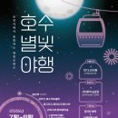 별빛처럼 문화일보