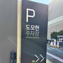 (주)도모미디어 | 20개월 아기랑 들락날락 수영 &amp; 도모헌 방문 솔직후기