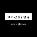 참맛한우 이미지