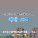 우동부동산공인중개사사무소 이미지