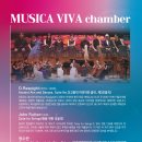 무지카비바(챔버앙상블) 제38회 정기연주회 - 26.04.28. 이미지