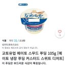 세븐일레븐 양산드림점 | 일본 유명 기념품 일본바코드어플 및 돈키호테 할인쿠폰 링크 후쿠오카 맛집 정보 요약드림