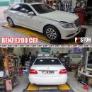 Mercedes-BENZ W212 E200 CGI 엔진오일교환 라베놀 HLS 5w-30 이미지