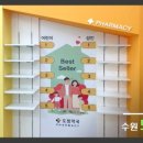 고양힐약국 이미지