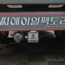 씨에이이엔지 - 서구 원적로7번길 20 | 씨에이이엔지