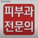 리퓨어피부과의원 이미지