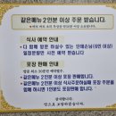 강원토종삼계탕 이미지