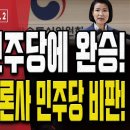 이원석의 수상한 움직임!.. 이제는 서울의 소리까지?! [오전LIVE] ﻿손상대TV2 이미지