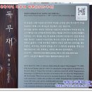 독무재 Daum카페
