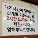 애리네식당 | 서울 3대 닭발맛집 | 왕십리 노포맛집 추천 | 애리꼼닭발 웨이팅 내돈내산 솔직후기