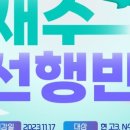 수만휘관리형독서실 이미지
