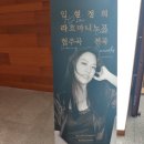 임현정하우스