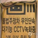 주정차단속-26 이미지