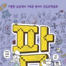 하늘농장3 이미지