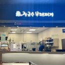 홈푸드식당 | 영등포 홈플러스 - 푸드코트 식당 리스트 &amp; 모듬만두들기름막국수 맛없없 조합, 내돈내산 추천 후기!