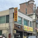 까삐네칼국수 | 수원 줄 서는 맛집 30년 전통 <까삐네 칼국수> 내돈내산 솔직후기
