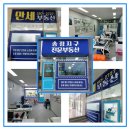 만세공인중개사사무소 이미지