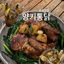 문래푸줏간 | 문래동 맛집 | 시금치통닭 | 문래가면 꼭 가봐야하는 “양키통닭” 내돈내산 후기