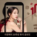 리엔케이