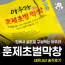 엠제이아우라