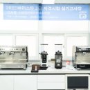 신혜경커피아카데미학원