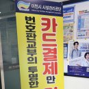 이천 차량등록사업소 자동차 번호판 교체 훼손 재교부 후기 필수 서류 준비물