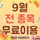 우아한번지앤필라테스강동