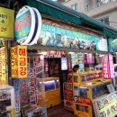 팔팔곰장어