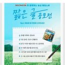 농심 짧은 글 공모전 이미지