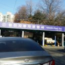 협진자동차공업사 이미지