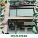 운서마루약국 이미지