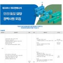 (주)테크로스워터앤에너지