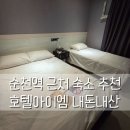 호텔아이엠 | 순천숙소추천 역과 매우 가깝고 옥상정원이 있는 호텔아이엠