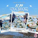 큰갯물횟집중문본점 | 서귀포 횟집 제주도 중문 현지 맛집 큰갯물횟집