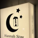 한나스테이 | [제주숙소] 공항근처 깔끔한 제주도 여성전용 게스트하우스 &#39;한나스테이&#39; 객실,조식 후기