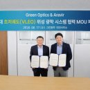 (주)그린광학