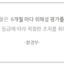 (주)대한환경컨설팅