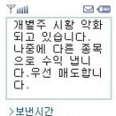 2009년 2월 20일 名品 투자전략(그러면 언제 사라는 거냐?) 이미지