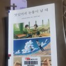 벗나무집 | [모리사와아키오] 맛있어서 눈물 날 때(스포있음)