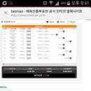 63회차 로또벳 동참"" 이미지