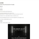 주식회사 아이리스브라이트