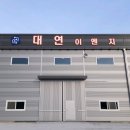 대연ENG 이미지