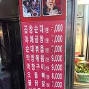 호가네곱창