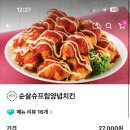 치킨 가격 이렇게 비쌌음???슈프림순살 미친 27000?? 이미지