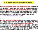이그나티우스 편지에서 안식일지키지않고 주님의 날?이라는 곡해 문제분석 이미지