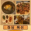 우미관철판구이 이미지